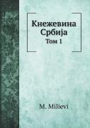 Кнежевина СрбиJа