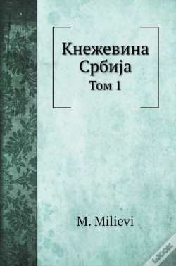 Capa do artigo Кнежевина СрбиJа