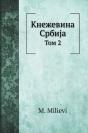 Кнежевина СрбиJа - Preview