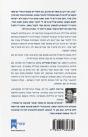 הערת שוליים - Preview