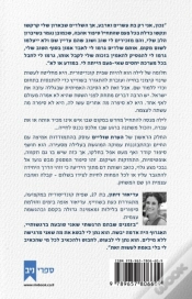 Capa do artigo הערת שוליים