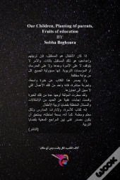 أبناؤنا، غرس والدين وثمار تربية