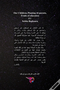 Capa do artigo أبناؤنا، غرس والدين وثمار تربية