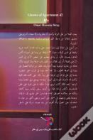 أشباح الشقة 42