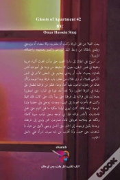 Capa do artigo أشباح الشقة 42