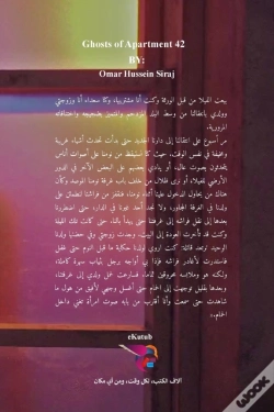 Capa do artigo أشباح الشقة 42