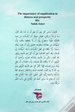 Capa do artigo أهمية الدعاء في الشدة والرخاء