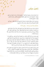 Capa do artigo إنجيل مرقس