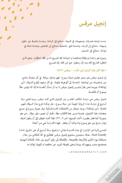 Capa do artigo إنجيل مرقس