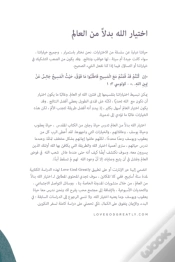 Capa do artigo اختيار الله بدلاً من العالم