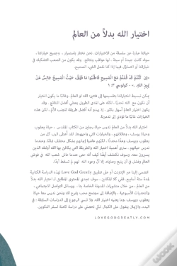 Capa do artigo اختيار الله بدلاً من العالم