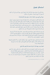 Capa do artigo استسلام جميل