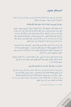 Capa do artigo استسلام جميل
