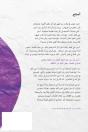 استير - Preview
