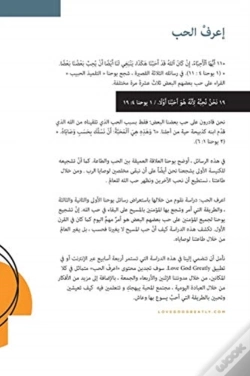 Capa do artigo اعرف الحب
