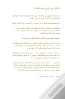 الاتكال على الله في وسط المعاناة