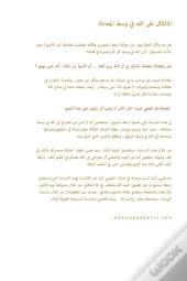 الاتكال على الله في وسط المعاناة