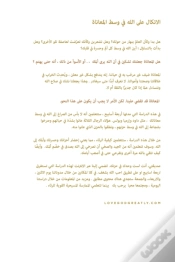 Capa do artigo الاتكال على الله في وسط المعاناة