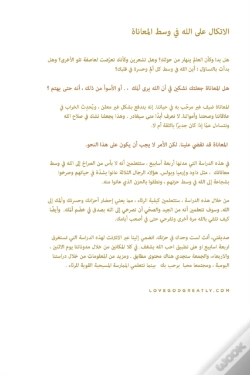 Capa do artigo الاتكال على الله في وسط المعاناة