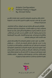 التكوين الفني