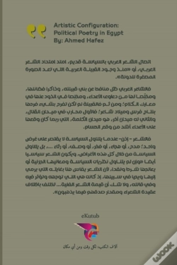 Capa do artigo التكوين الفني