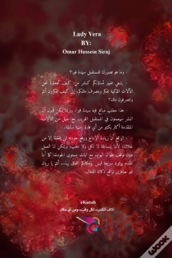 Capa do artigo السيدة فيرا