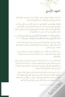 العهد الأبدي