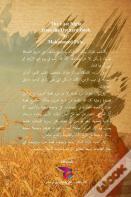 الليلة الأخيرة من كتاب البستان