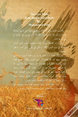 Capa do artigo الليلة الأخيرة من كتاب البستان