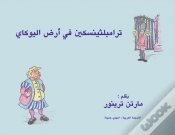 Capa do artigo ترامبلثينسكين في أرض اليوكاي