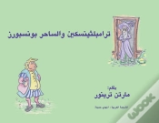 Capa do artigo ترامبلثينسكين والساحر بونسبورز