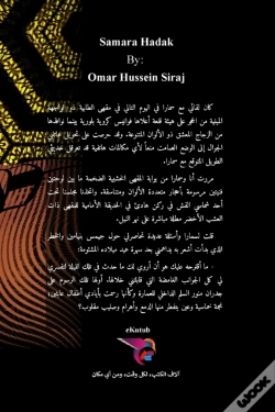 Capa do artigo سمارا حداك