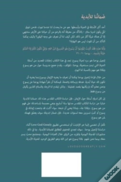 Capa do artigo ضَمانُنا للأبدية