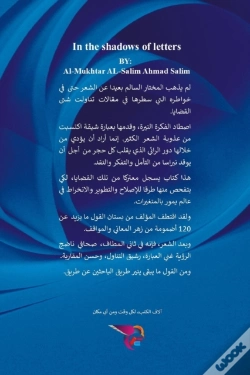 Capa do artigo في ظلال الحروف