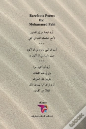 Capa do artigo قصائد حافية - الطبعة الثانية