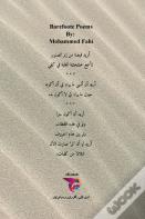 قصائد حافية