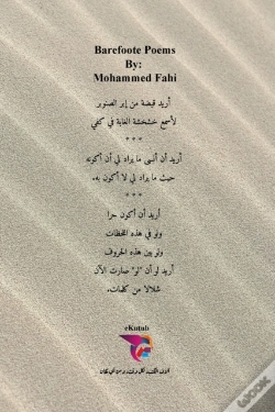 Capa do artigo قصائد حافية