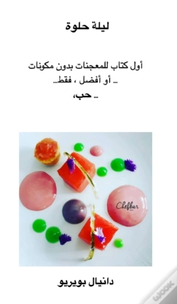 Capa do artigo ليلة حلو