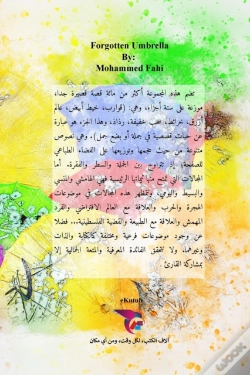 Capa do artigo مظلة منسية