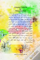 مظلة منسية