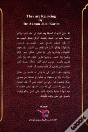Capa do artigo ويستبشرون