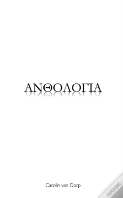 Capa do artigo ΑΝΘΟΛΟΓΙΑ