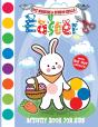 Easter Dot Markers & Scissor Skills Activity Book For Kids - Preview