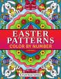 Easter Patterns - Color By Number - Preview