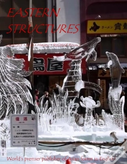 Capa do artigo Eastern Structures No. 21