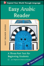 Easy Arabic Reader - Preview