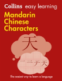 Easy Learning Mandarin Chinese Characters - Preview
