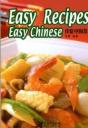 Easy Recipes Easy Chinese - Preview