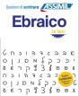 Ebraico Le Basi - Preview