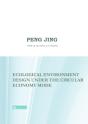 Ecological Environment Design Under The Circular Economy Mode - Preview